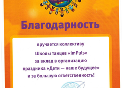 достижения школы танцев IMPULS в Оренбурге