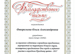 достижения школы танцев IMPULS в Оренбурге