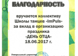 достижения школы танцев IMPULS в Оренбурге