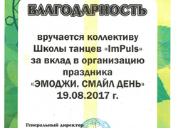 достижения школы танцев IMPULS в Оренбурге