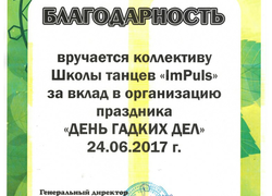 достижения школы танцев IMPULS в Оренбурге