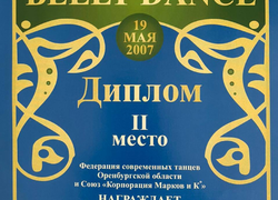 достижения школы танцев IMPULS в Оренбурге